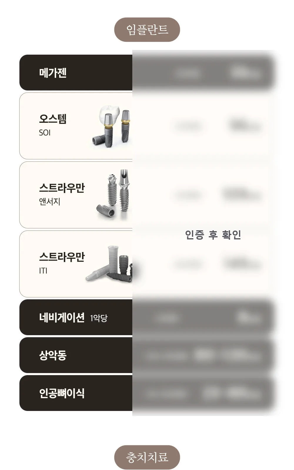 시술 상세 4