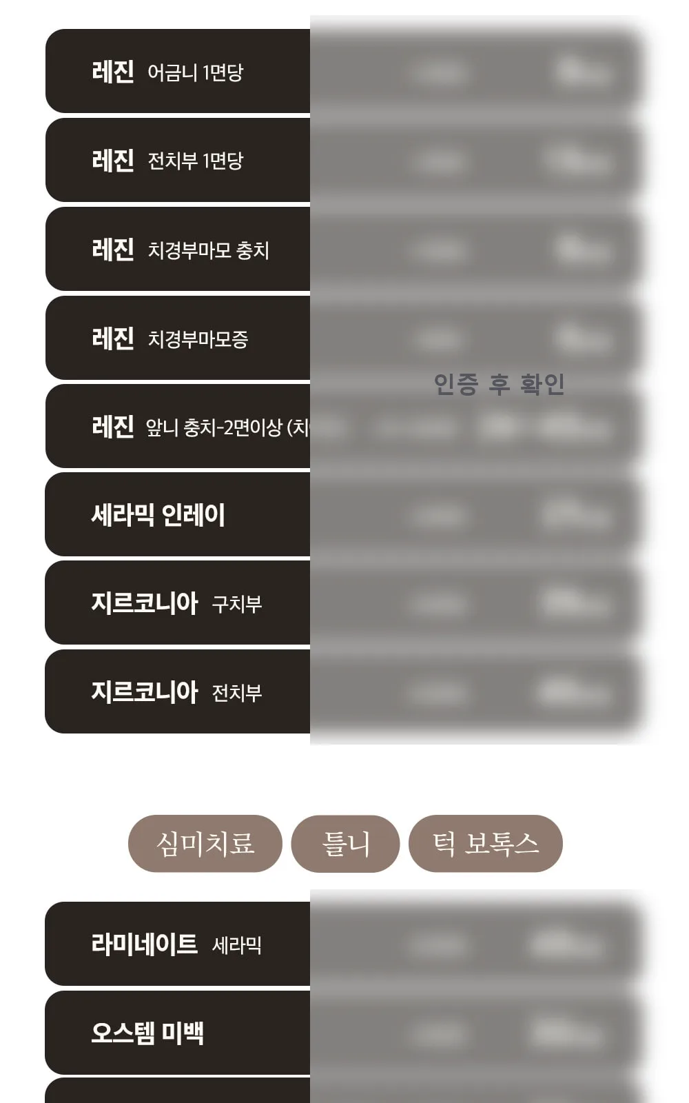 시술 상세 5
