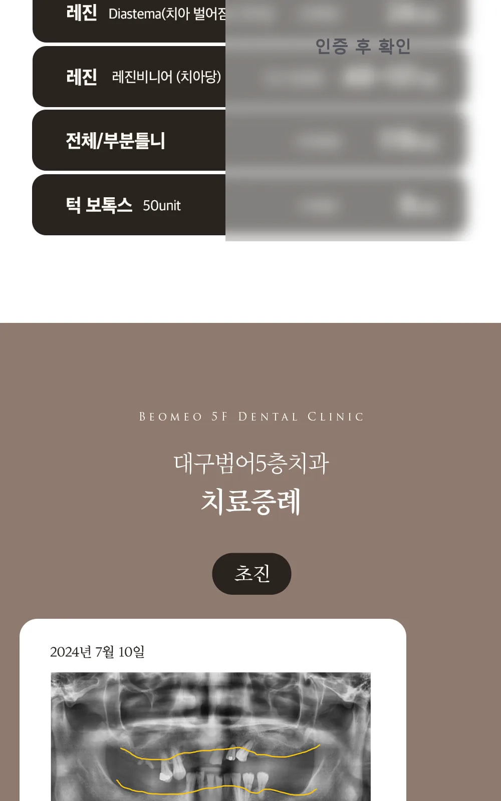 시술 상세 6