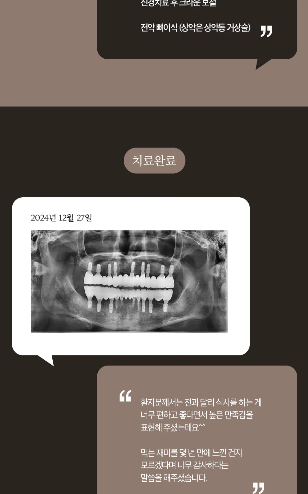 시술 상세 8