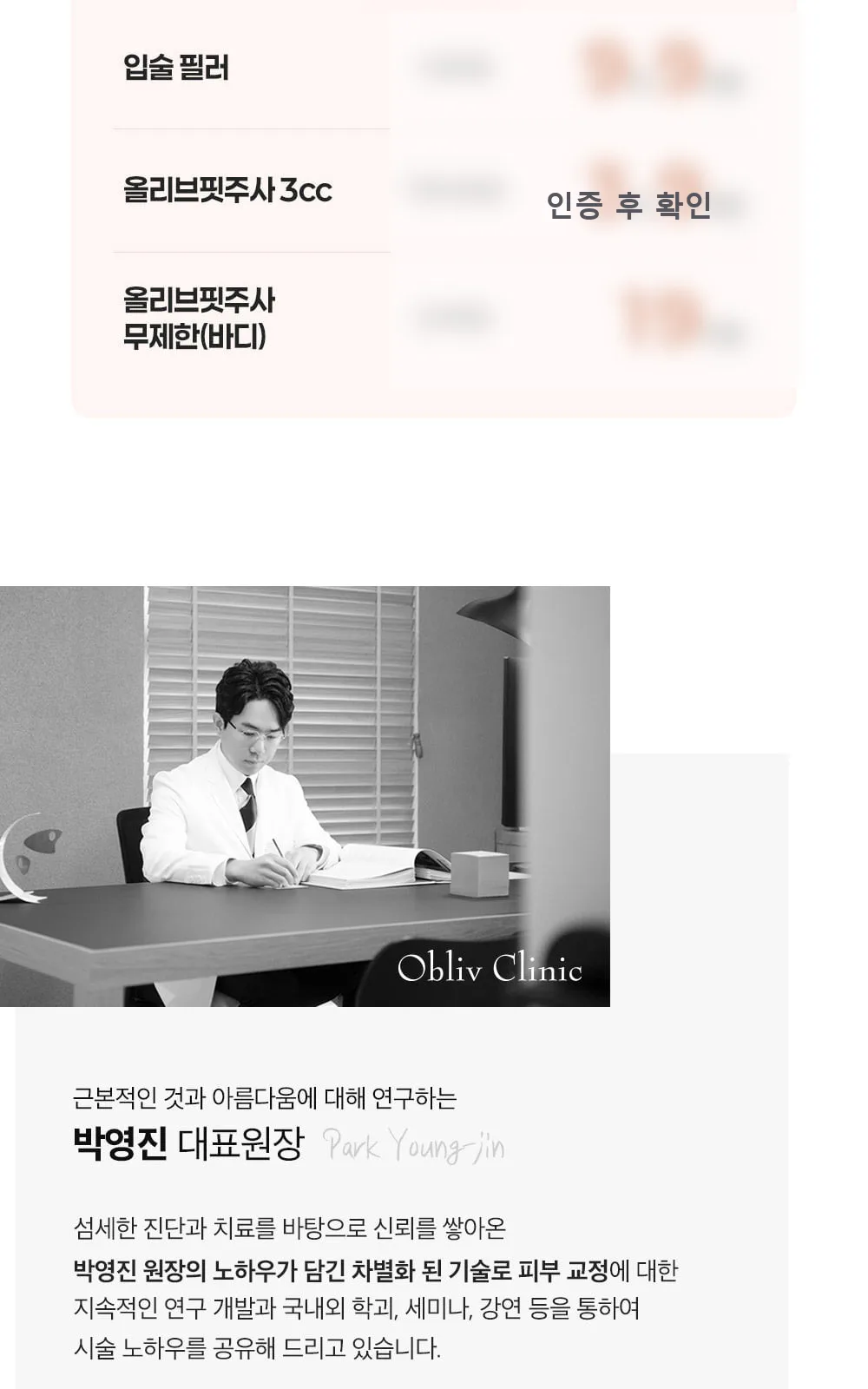 시술 상세 3