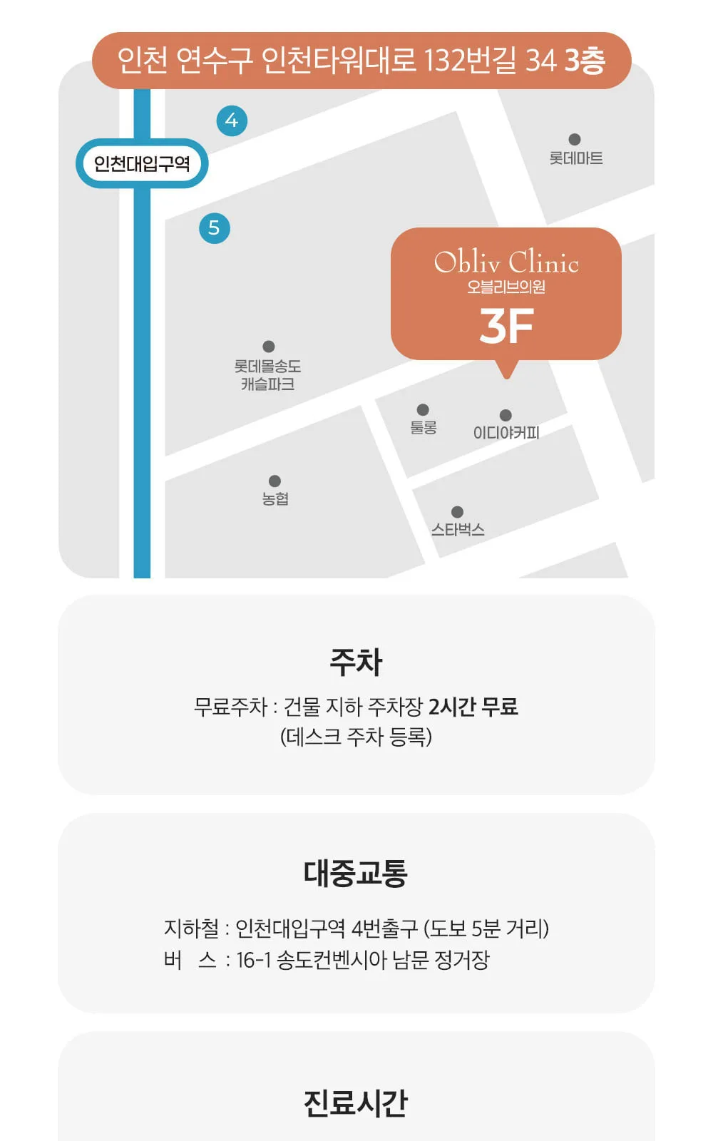 시술 상세 8