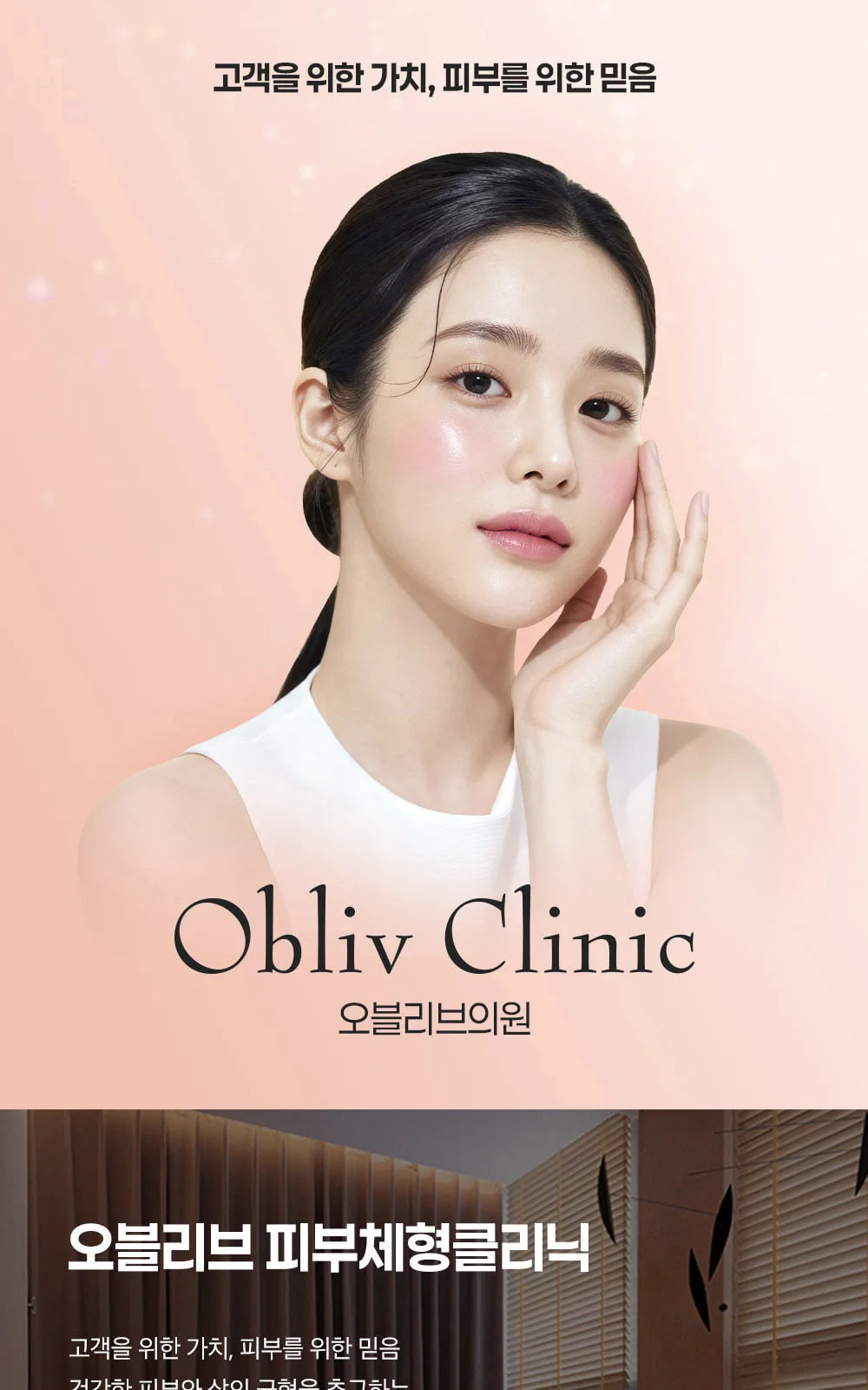 시술 상세 1