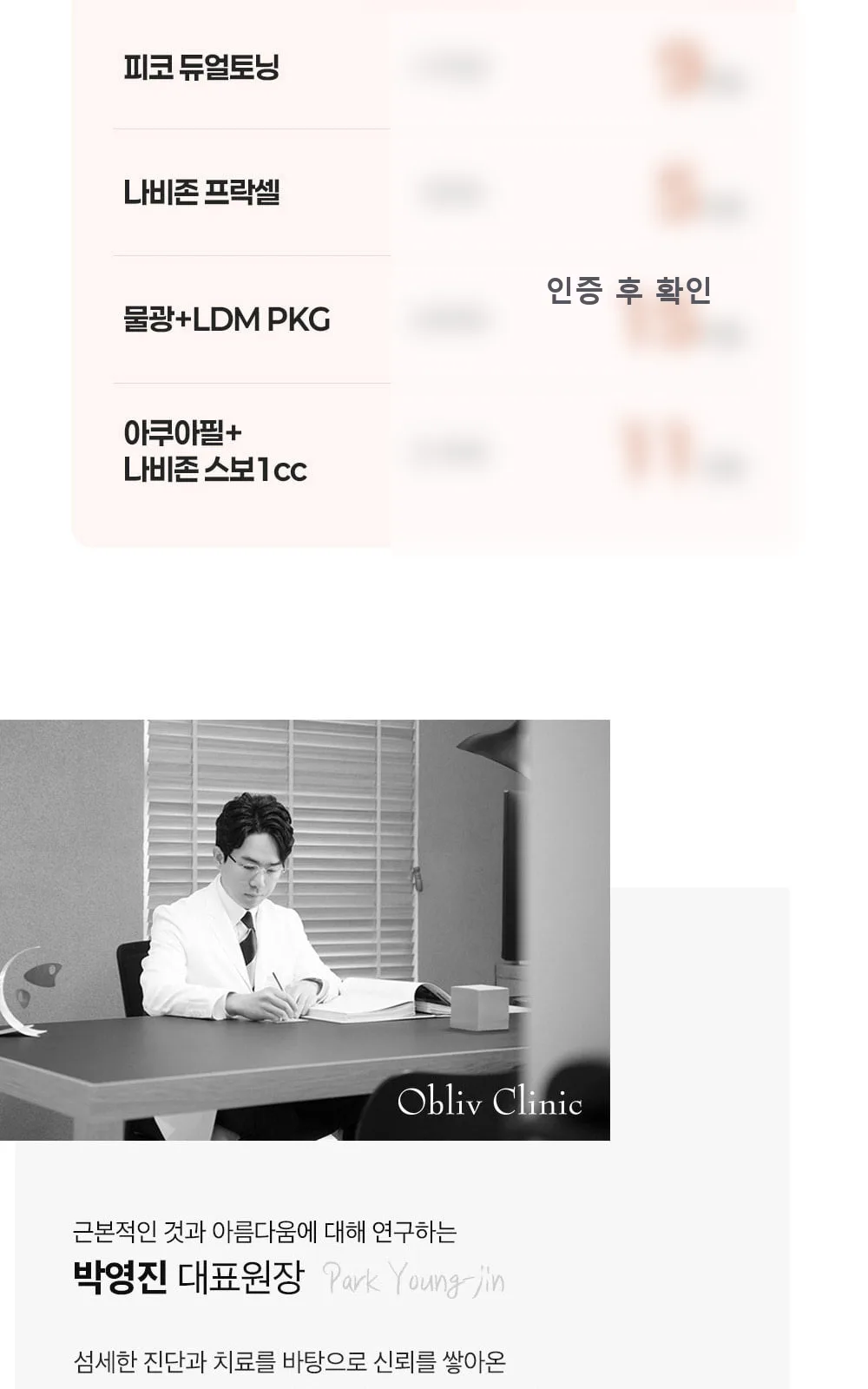 시술 상세 3