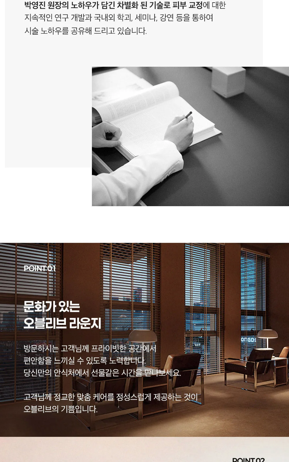 시술 상세 4