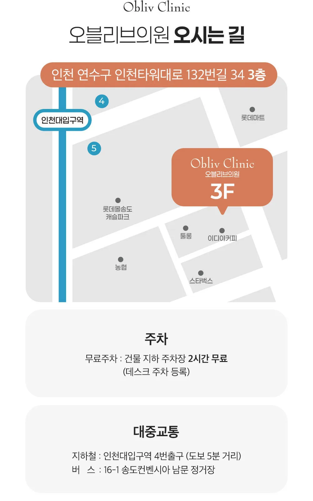시술 상세 8