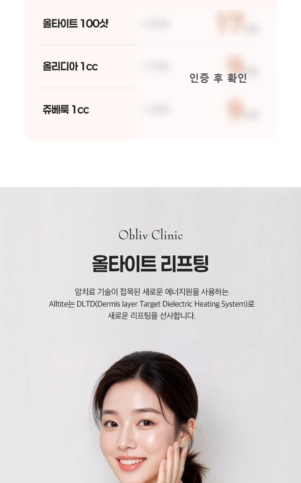 시술 상세 3