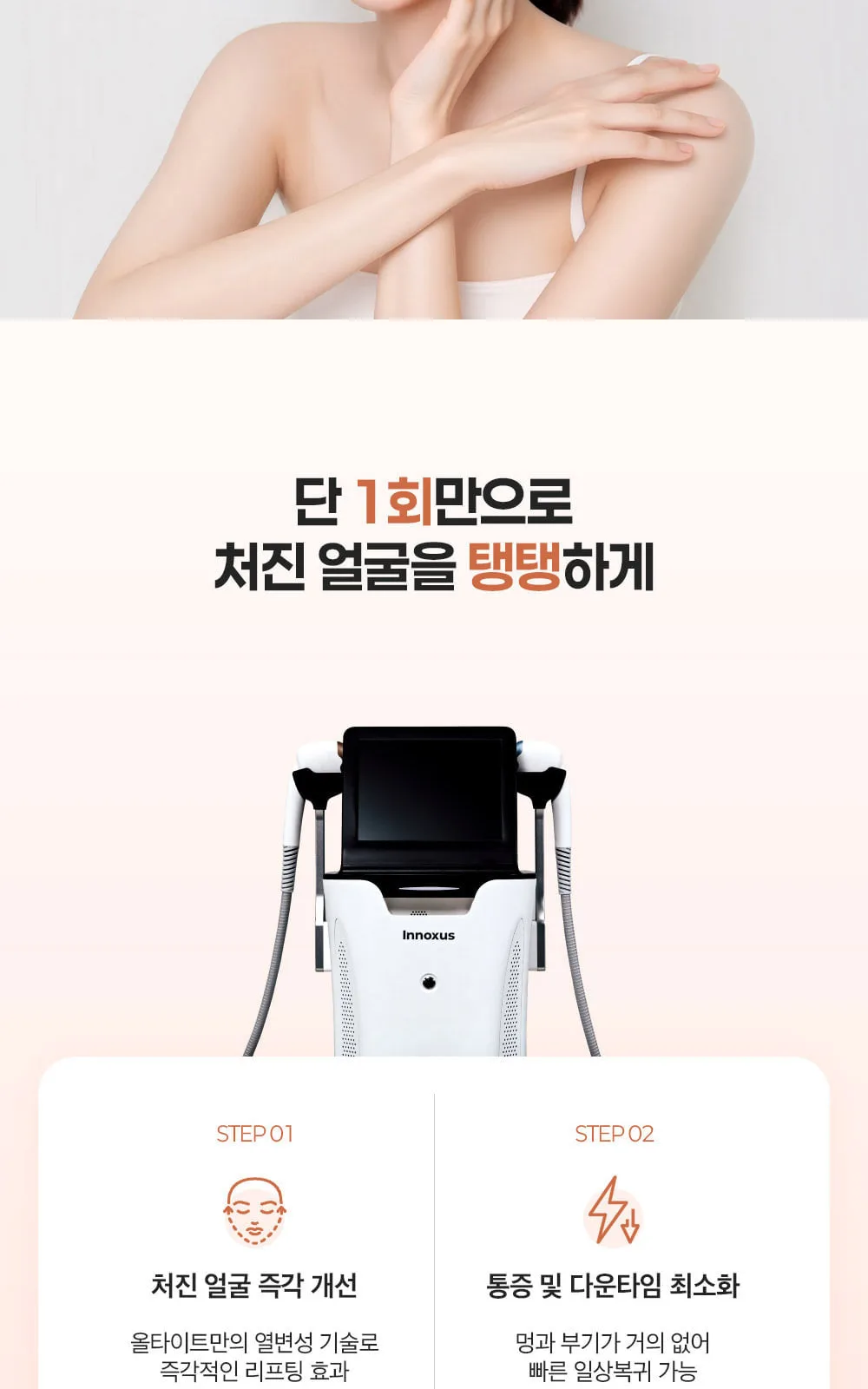 시술 상세 4
