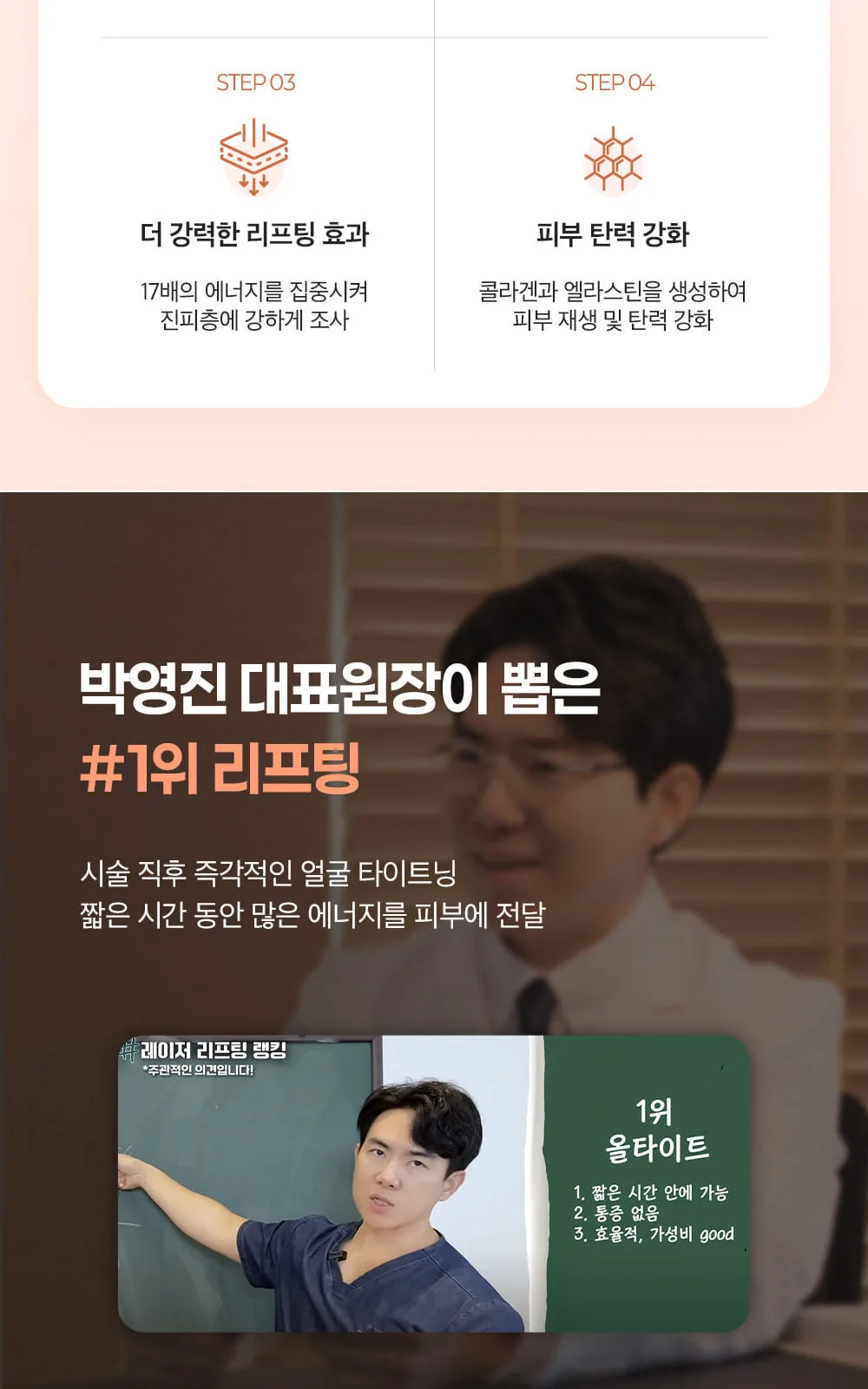 시술 상세 5