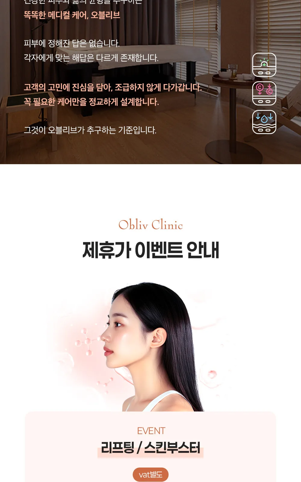 시술 상세 2