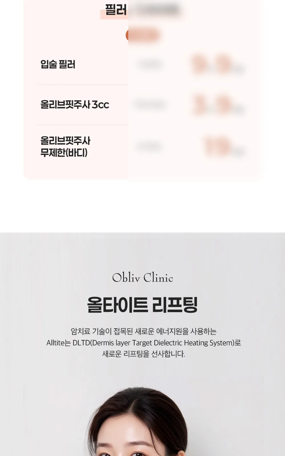 시술 상세 4
