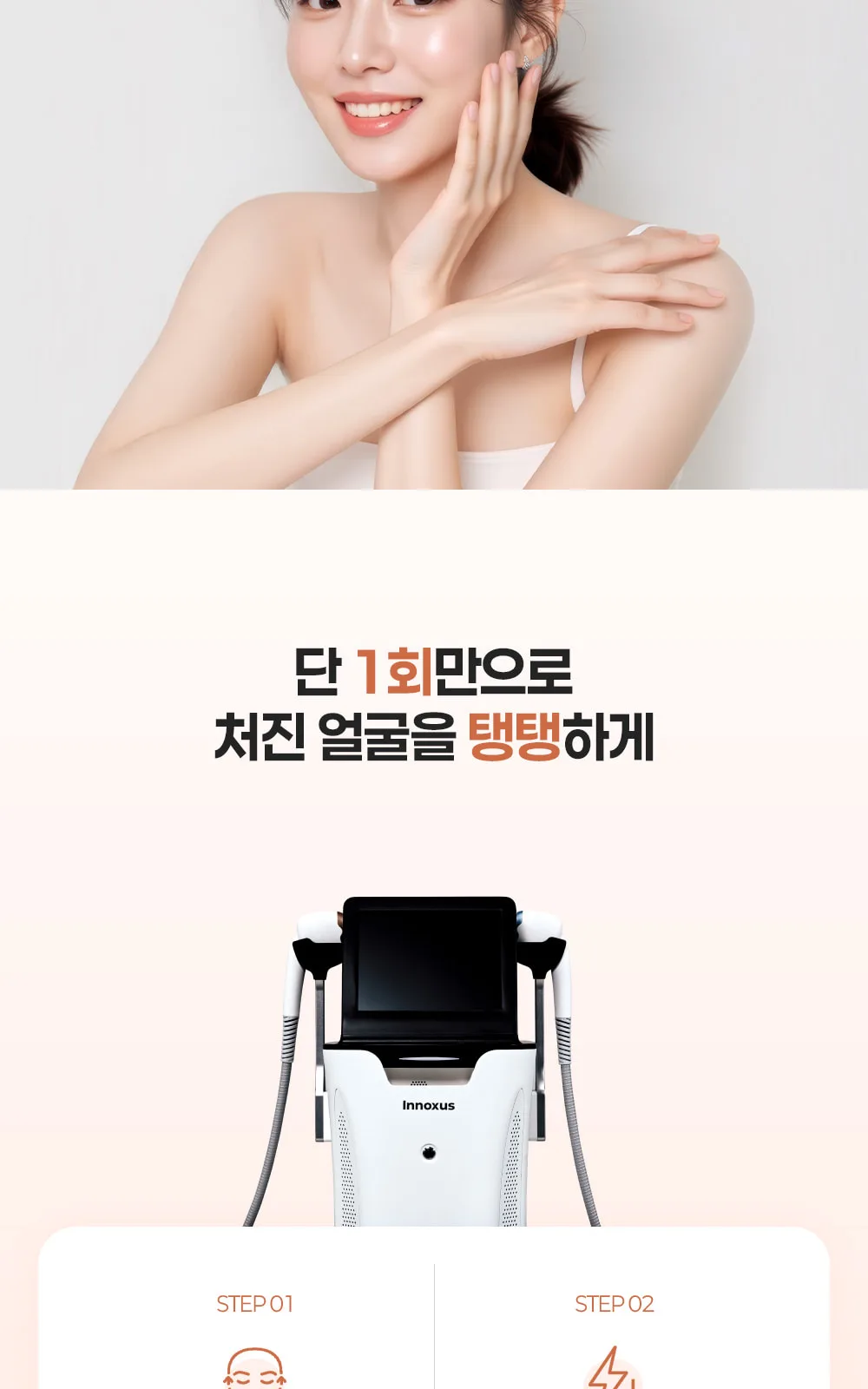 시술 상세 5