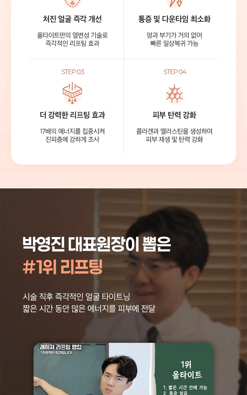 시술 상세 6