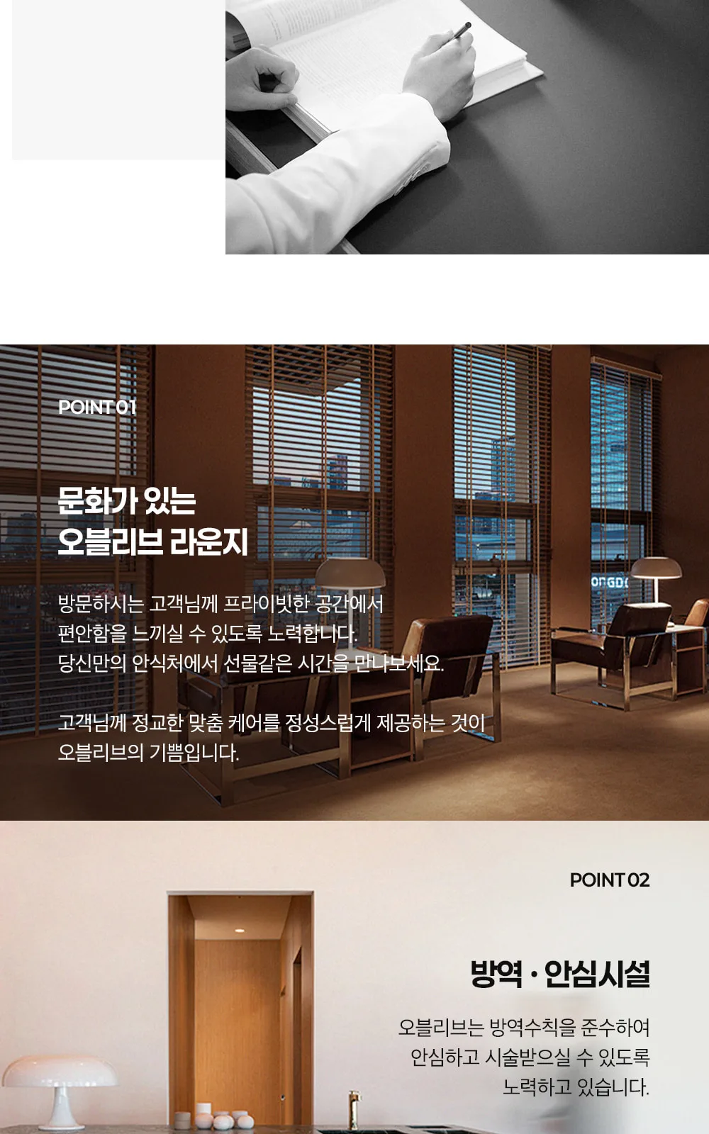 시술 상세 9