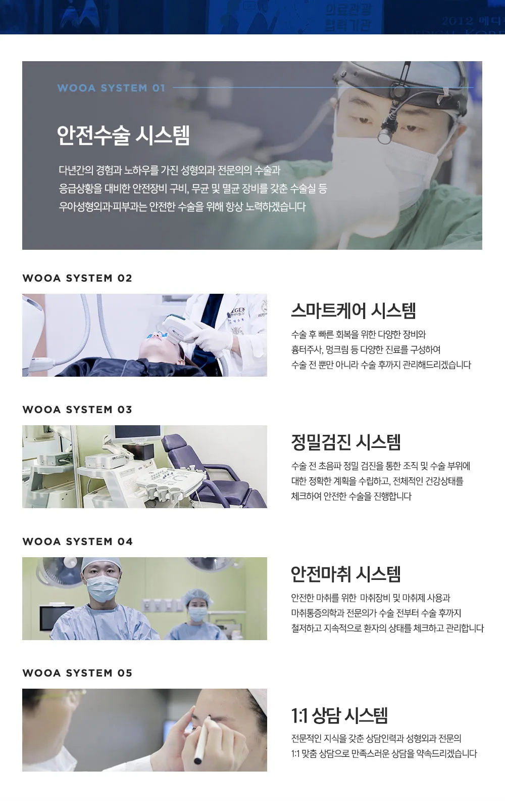 시술 상세 2