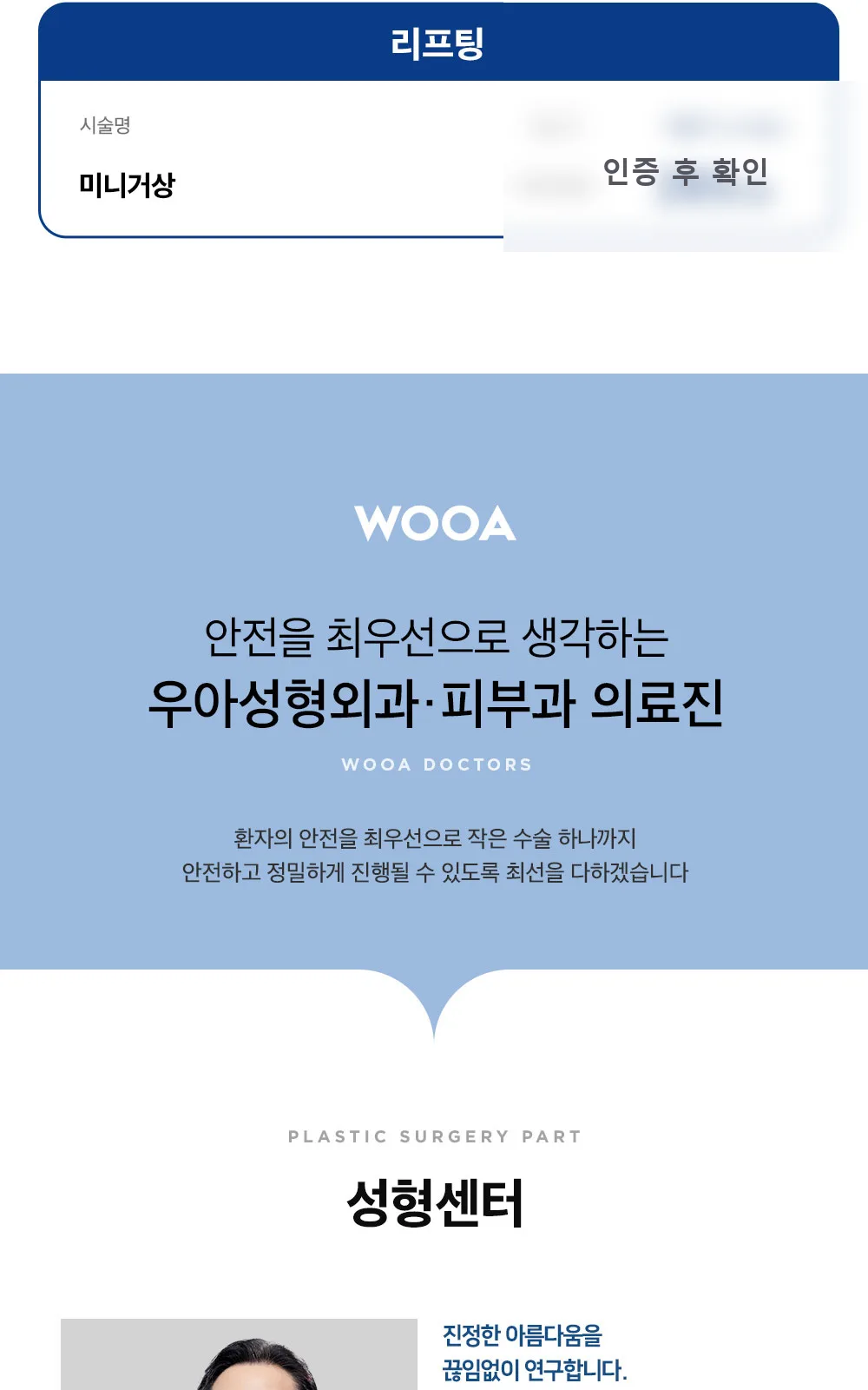 시술 상세 5