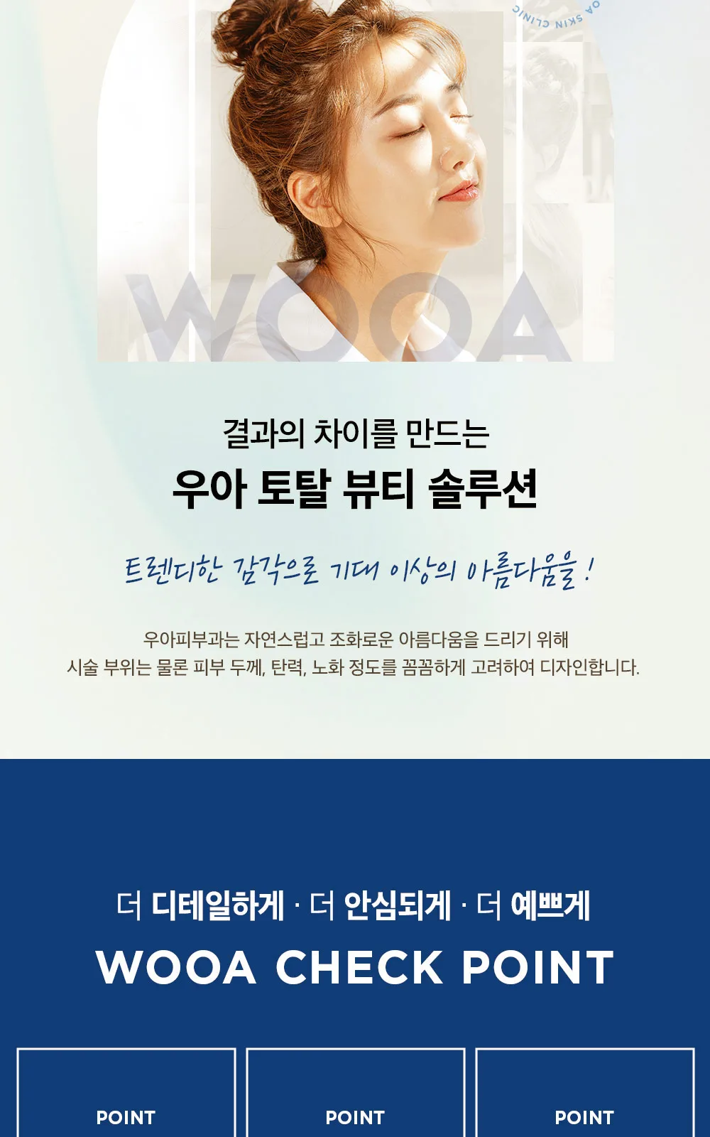 시술 상세 2