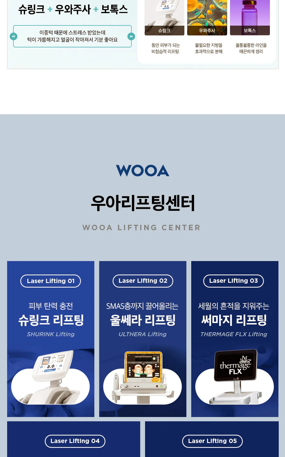 시술 상세 4