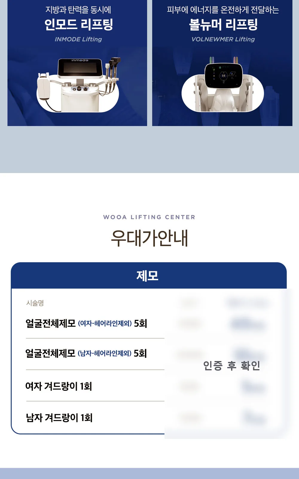 시술 상세 5