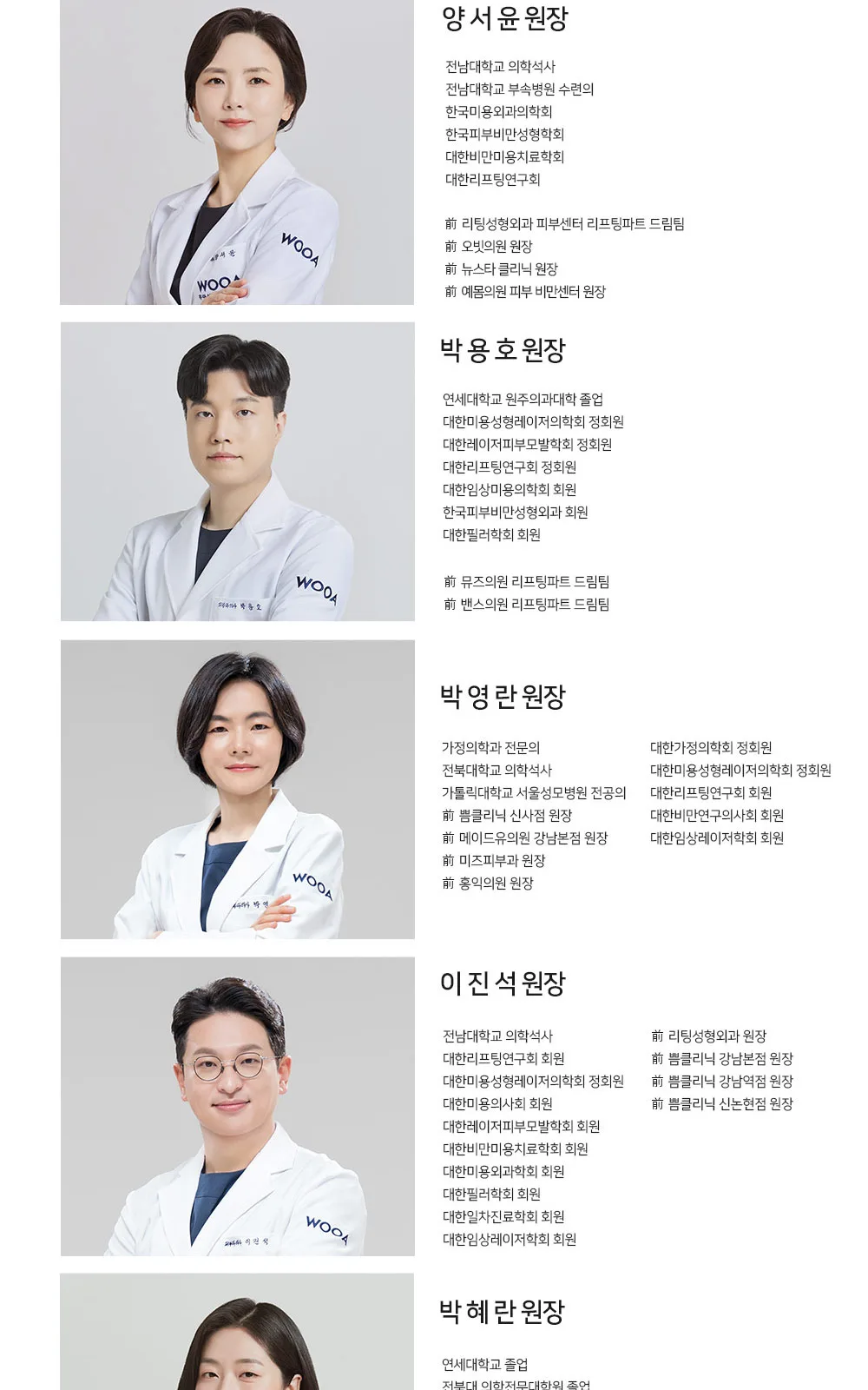 시술 상세 8