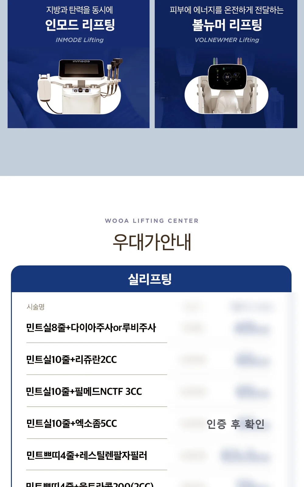 시술 상세 5