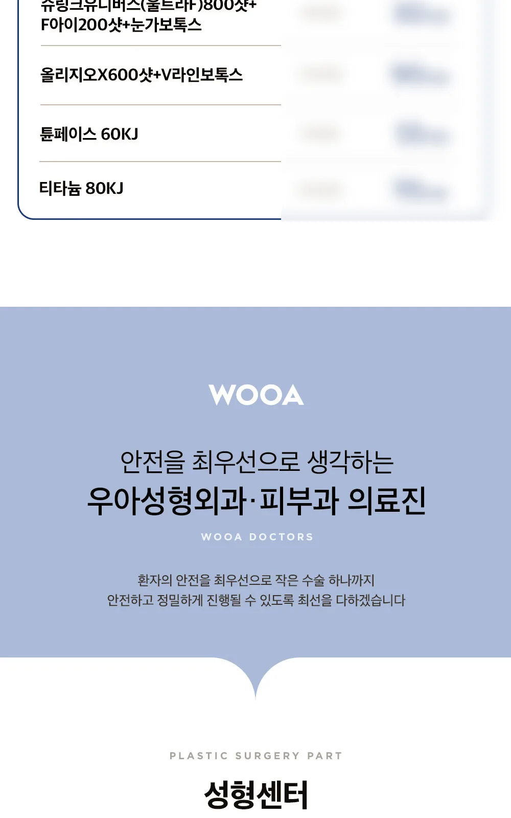 시술 상세 7