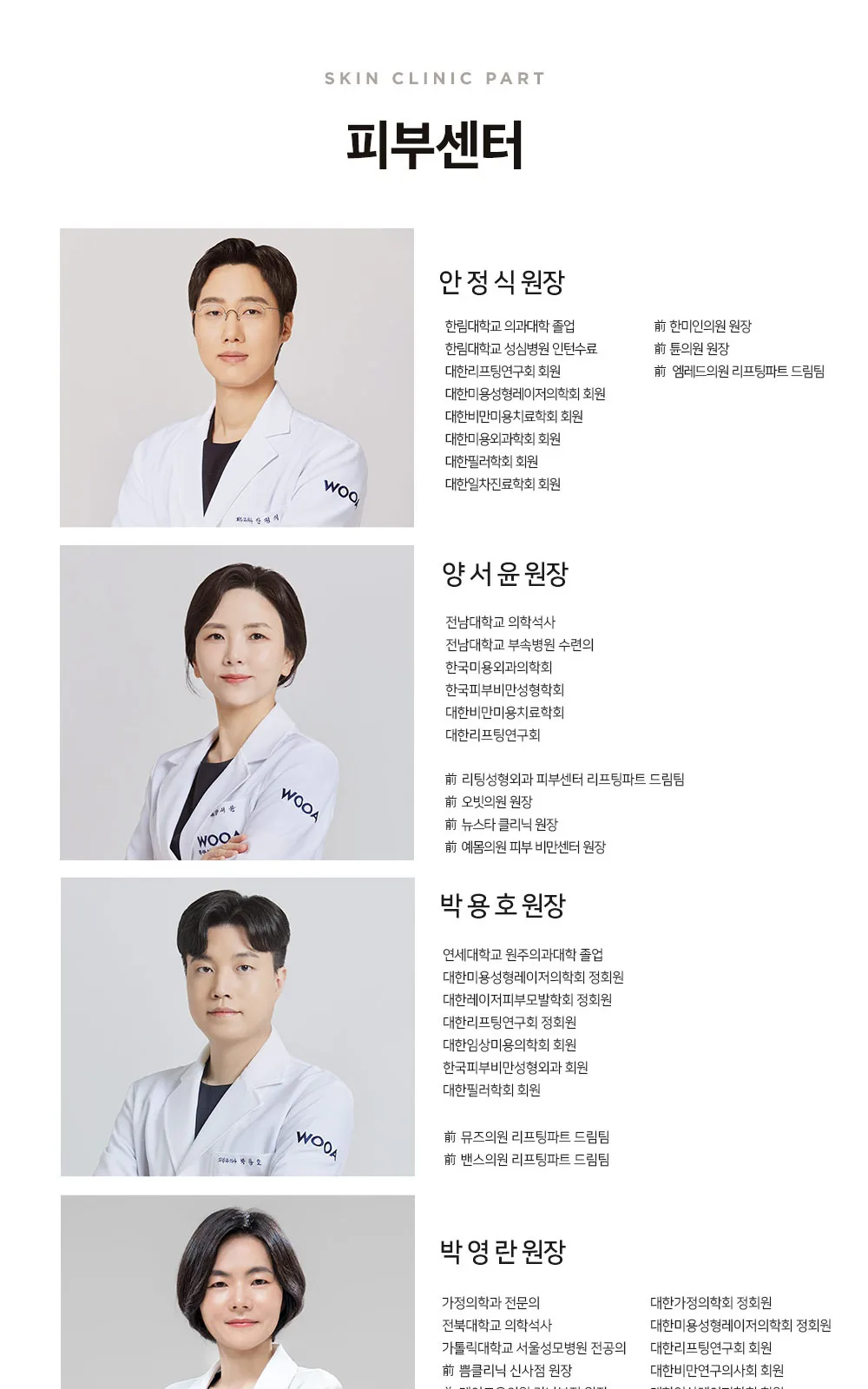 시술 상세 9