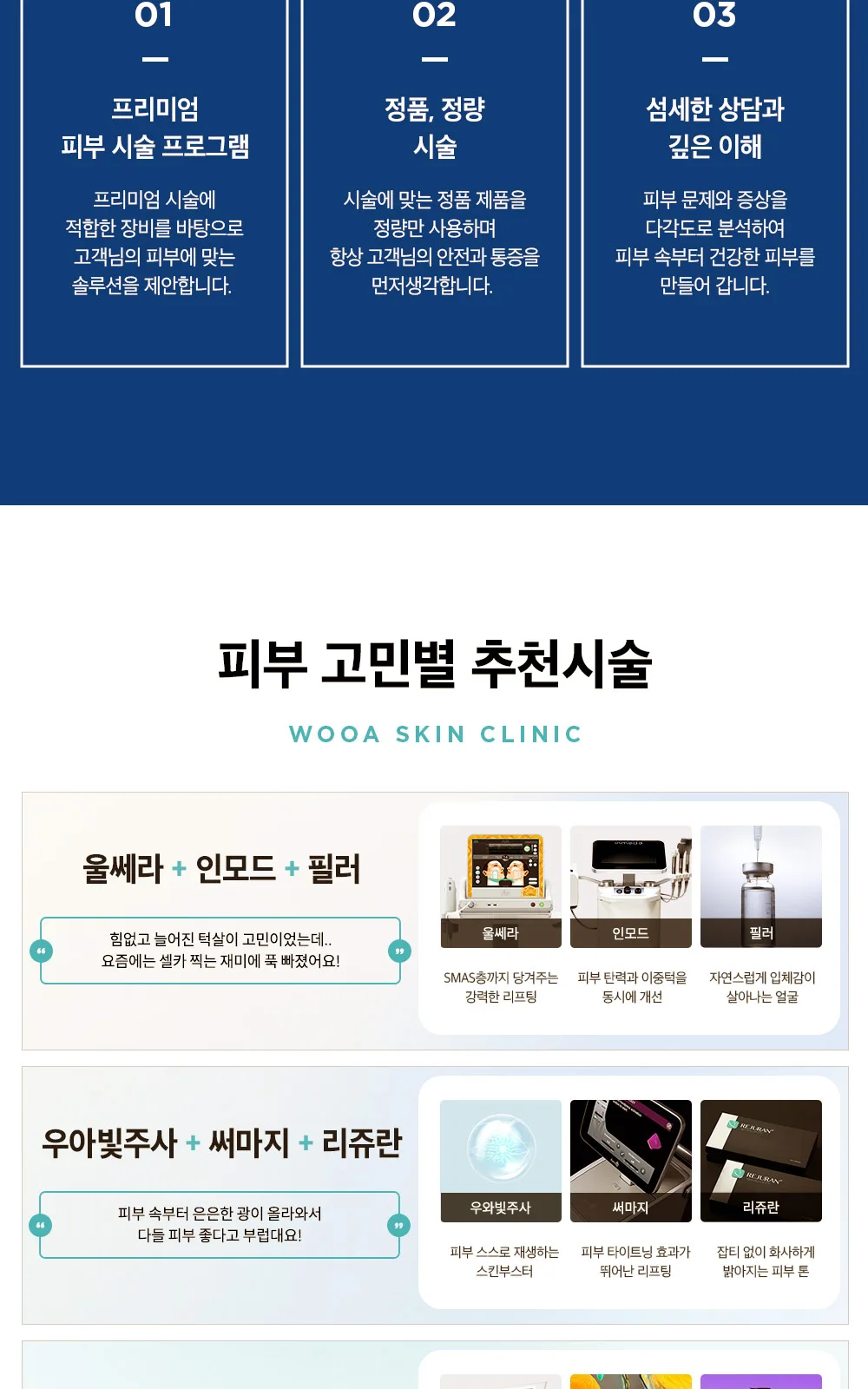 시술 상세 3