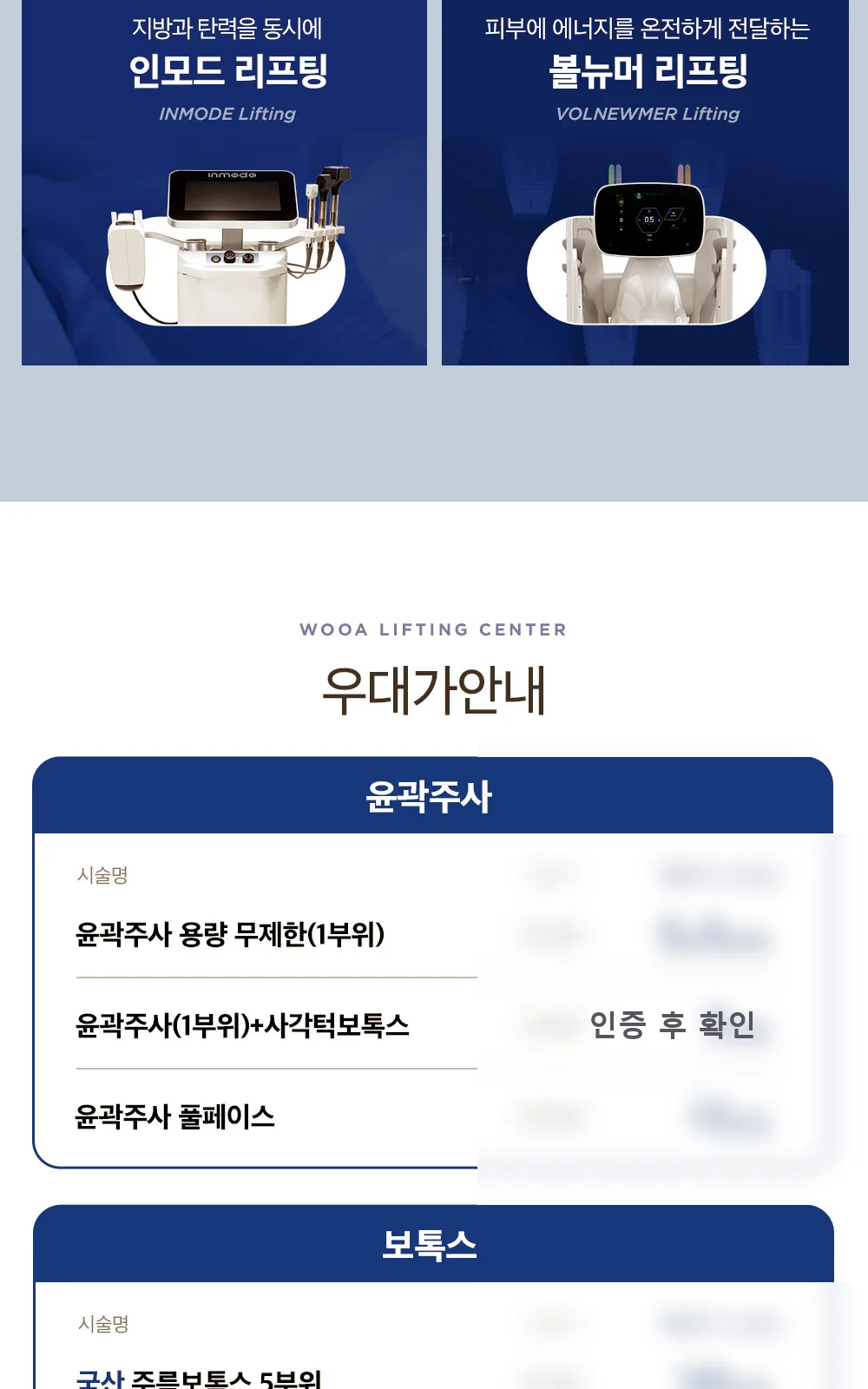 시술 상세 5