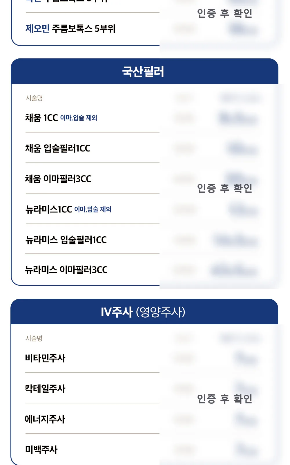 시술 상세 6