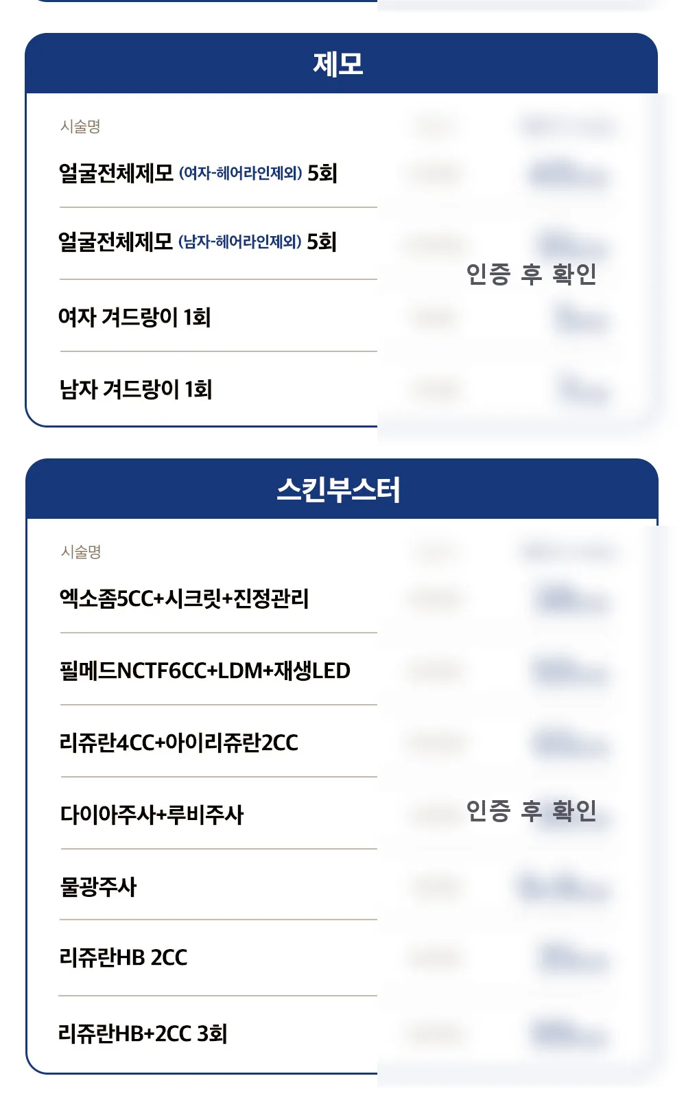 시술 상세 7
