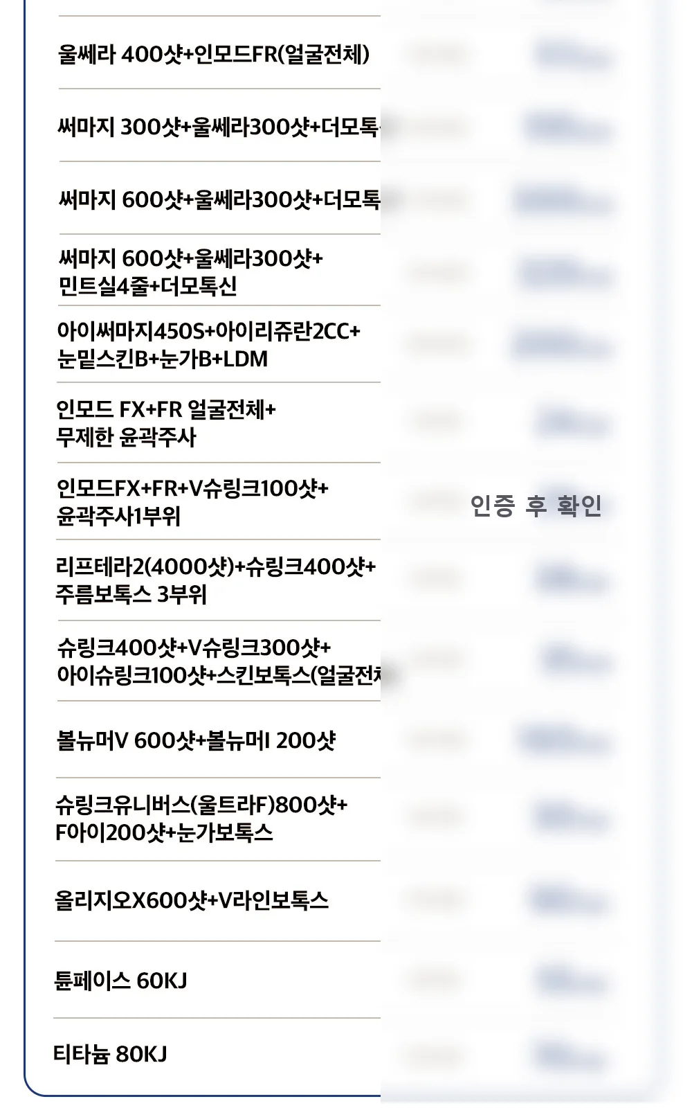 시술 상세 9
