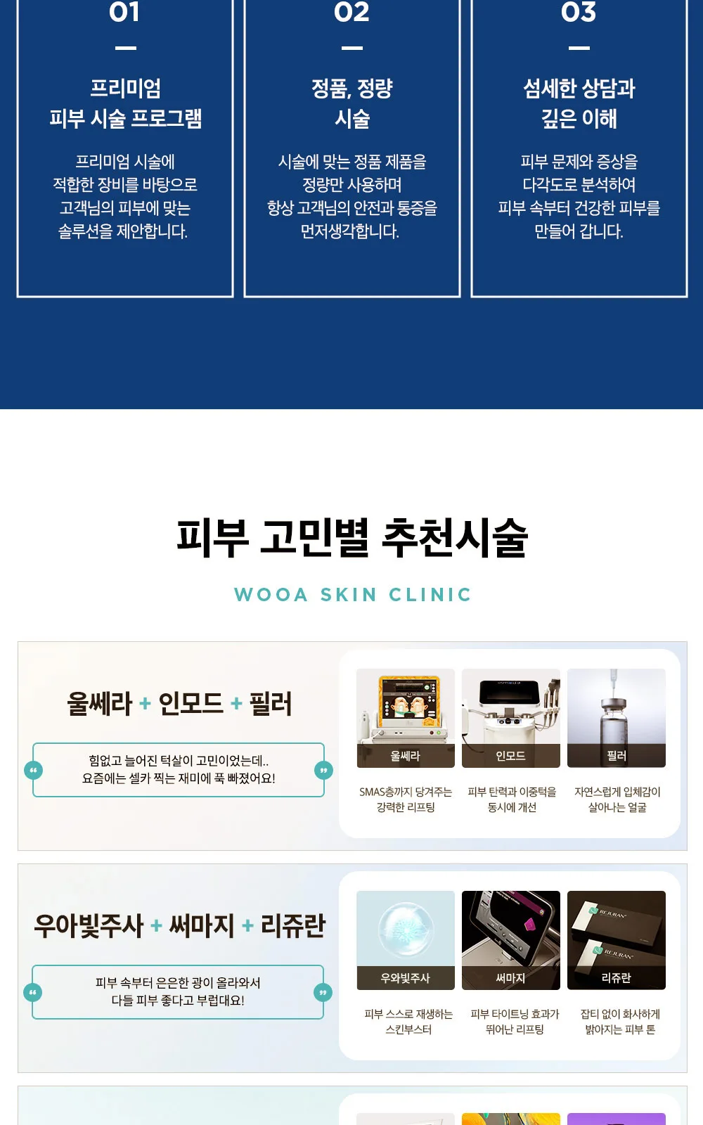 시술 상세 3