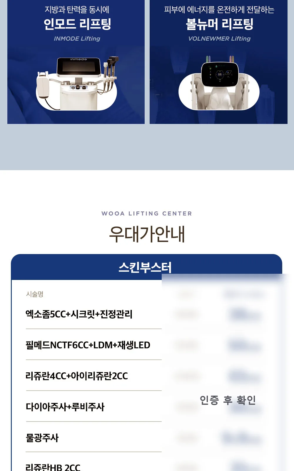 시술 상세 5