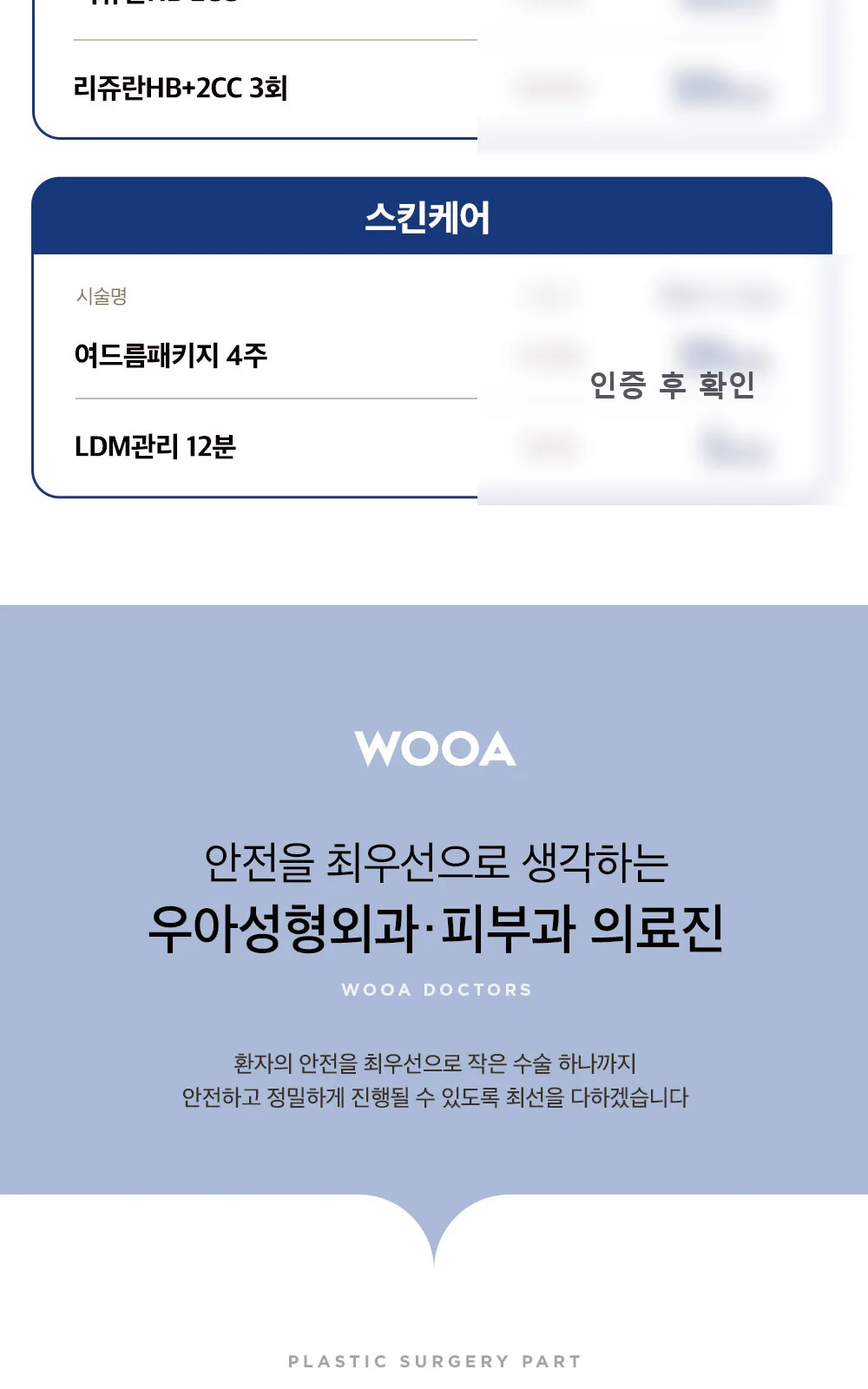 시술 상세 6