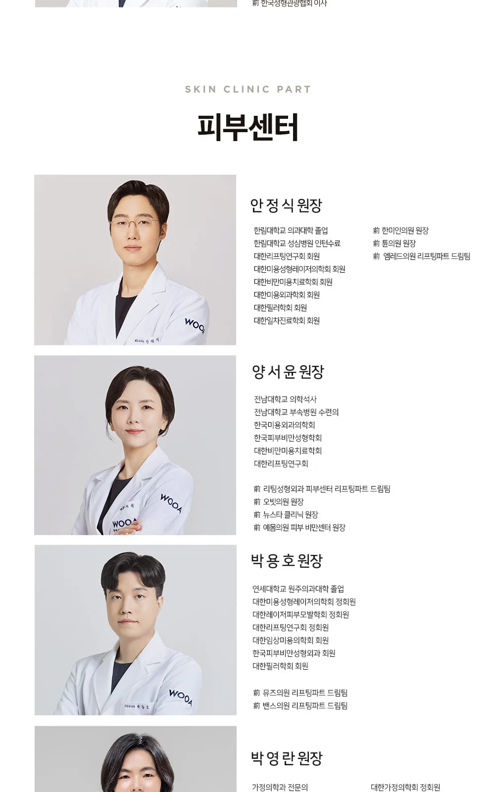 시술 상세 8