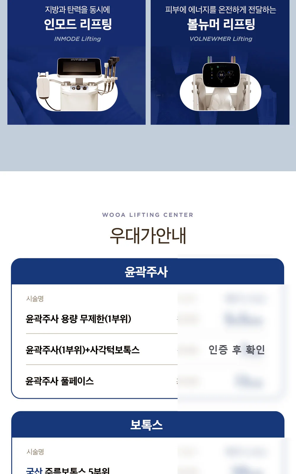 시술 상세 5