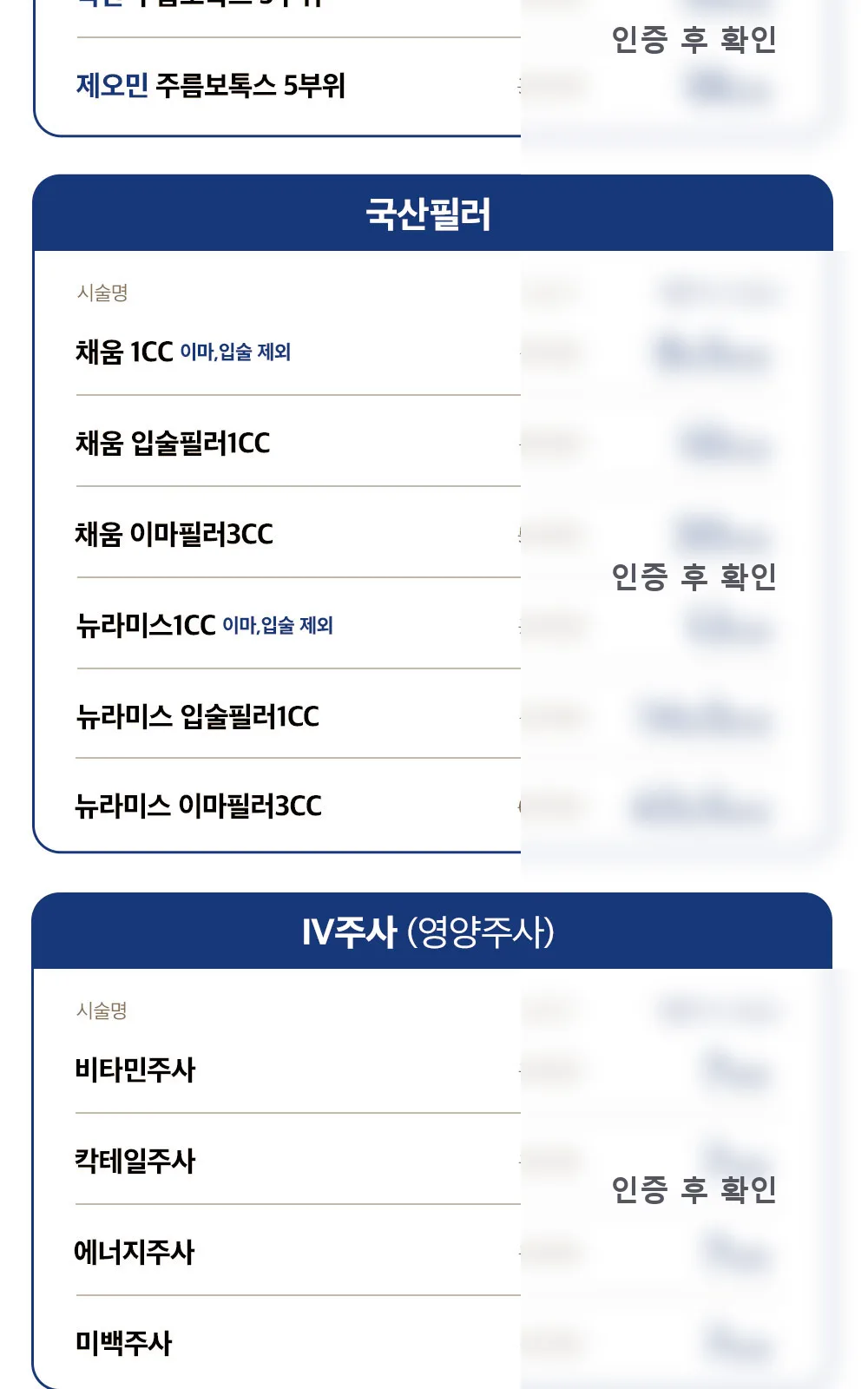 시술 상세 6