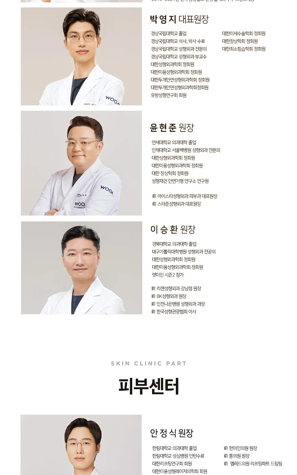 시술 상세 8