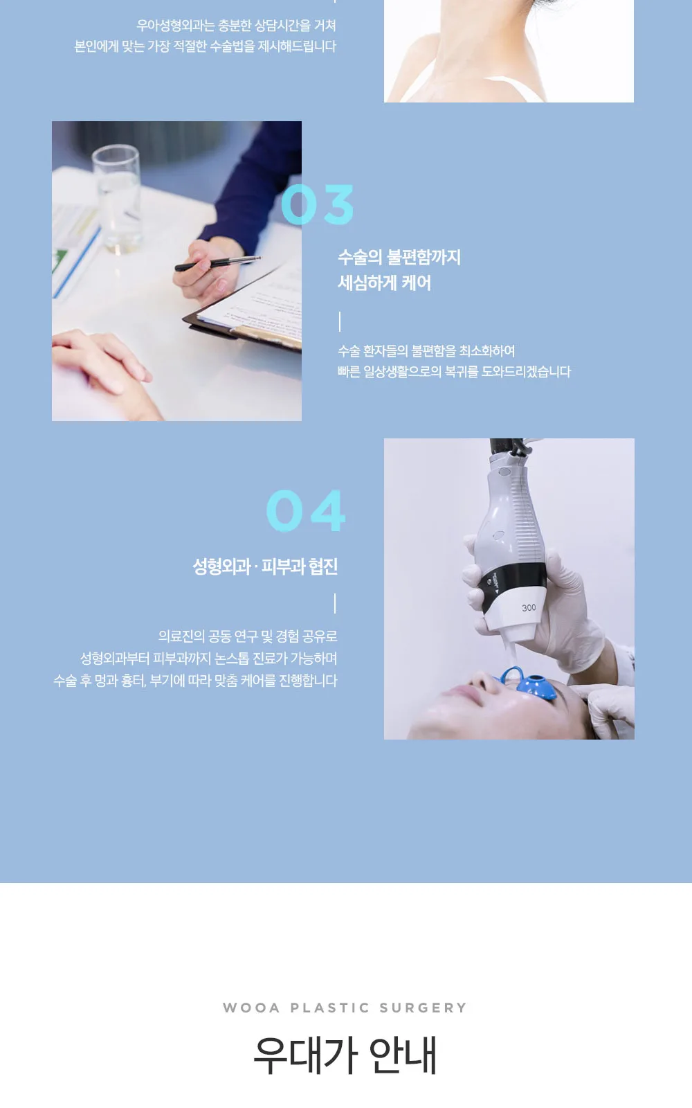 시술 상세 4