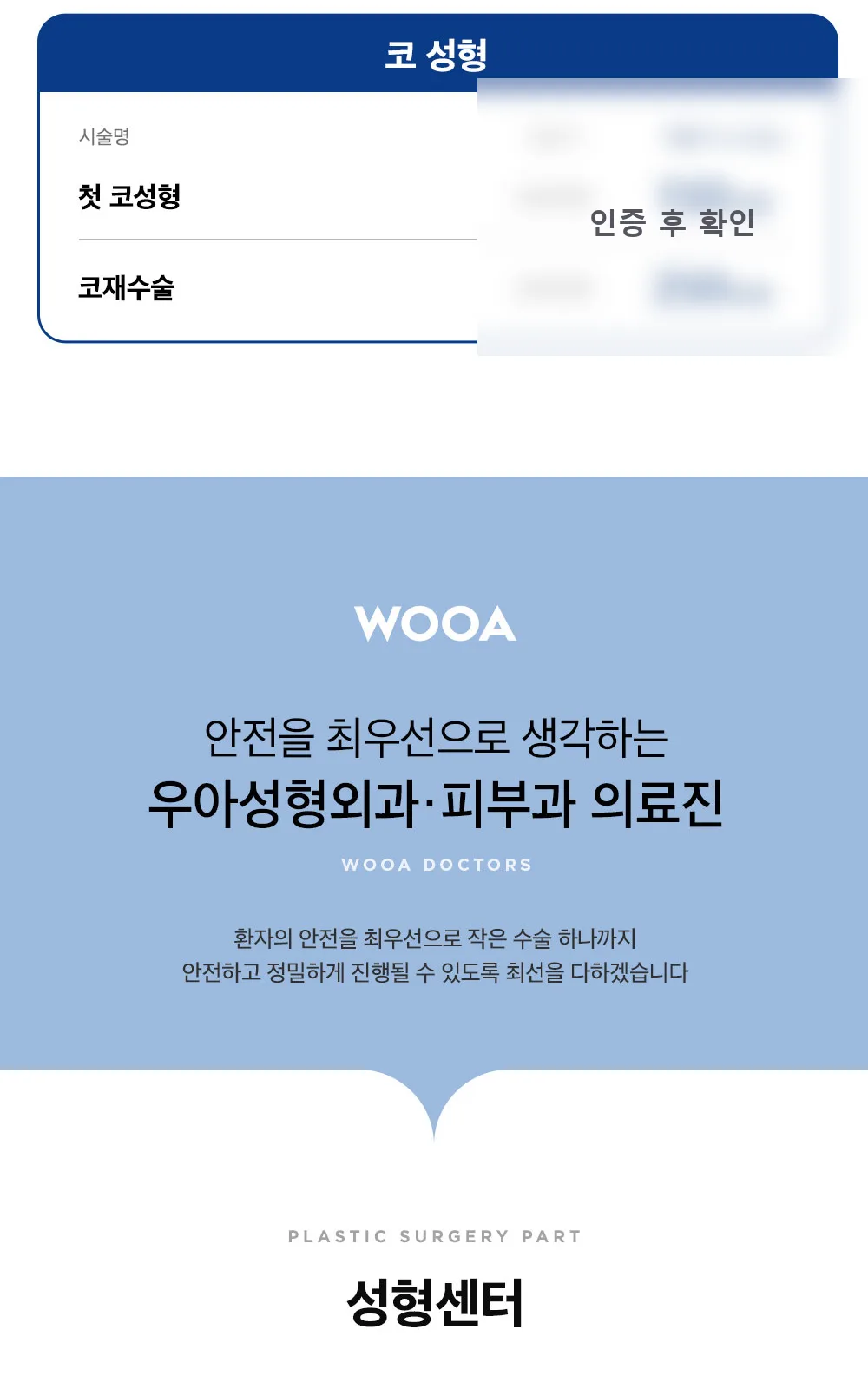 시술 상세 5