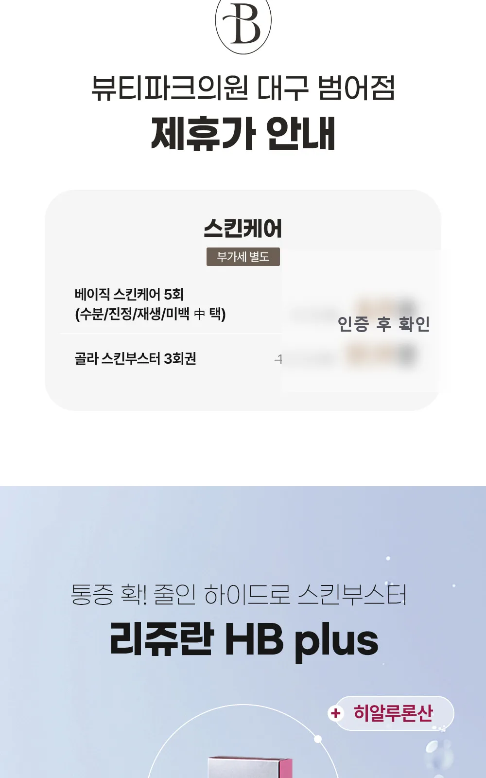 시술 상세 3