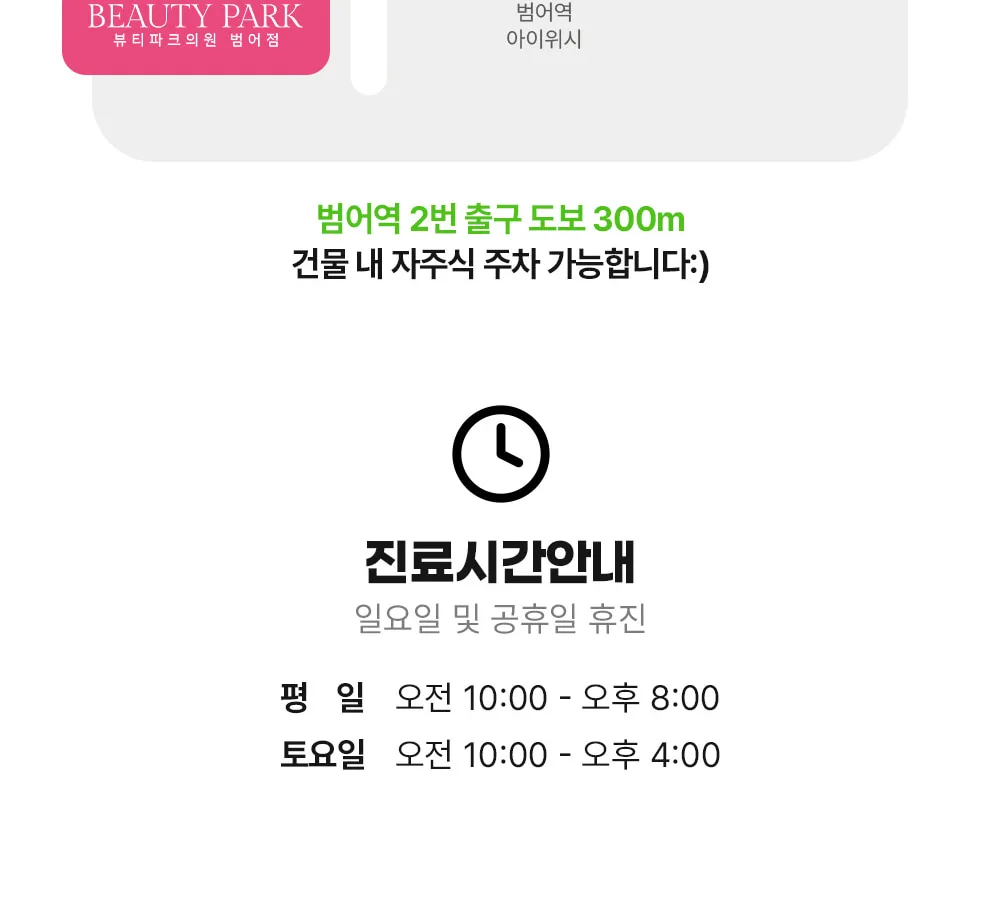 시술 상세 8