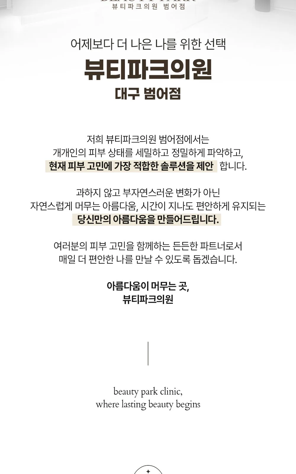 시술 상세 2