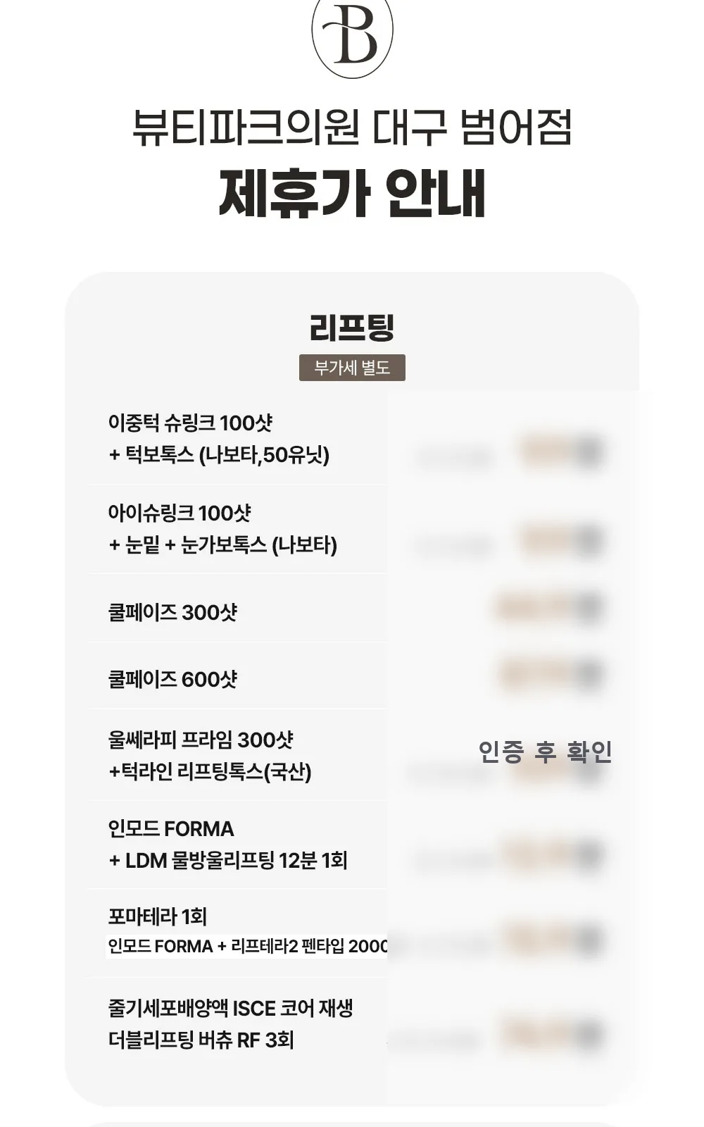 시술 상세 3