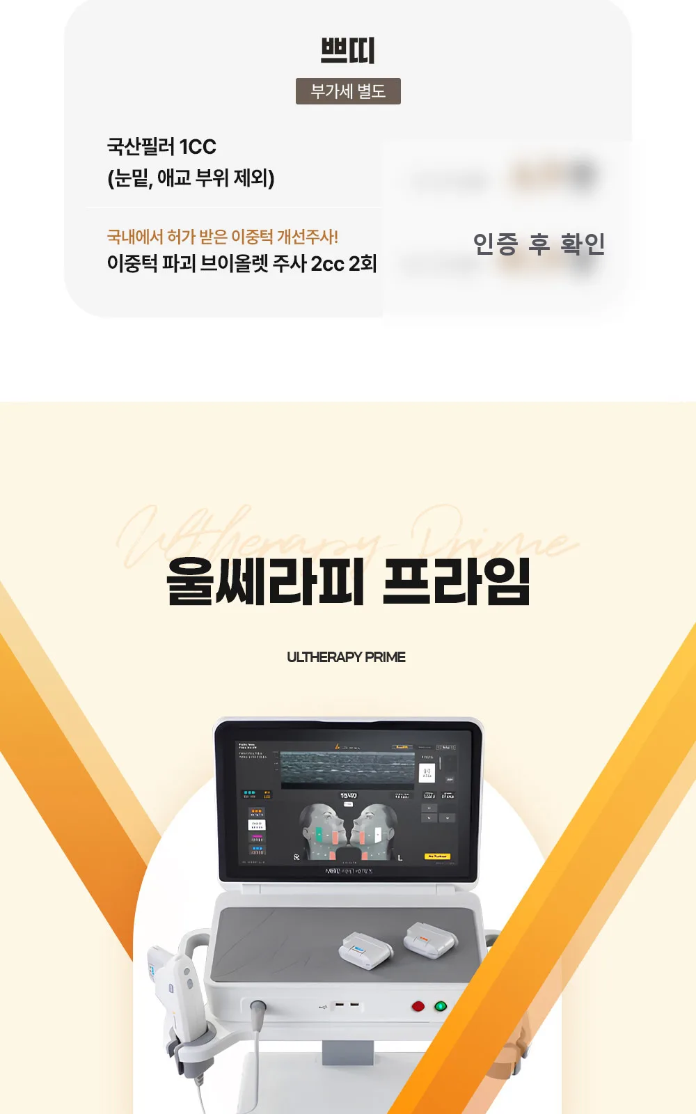 시술 상세 4