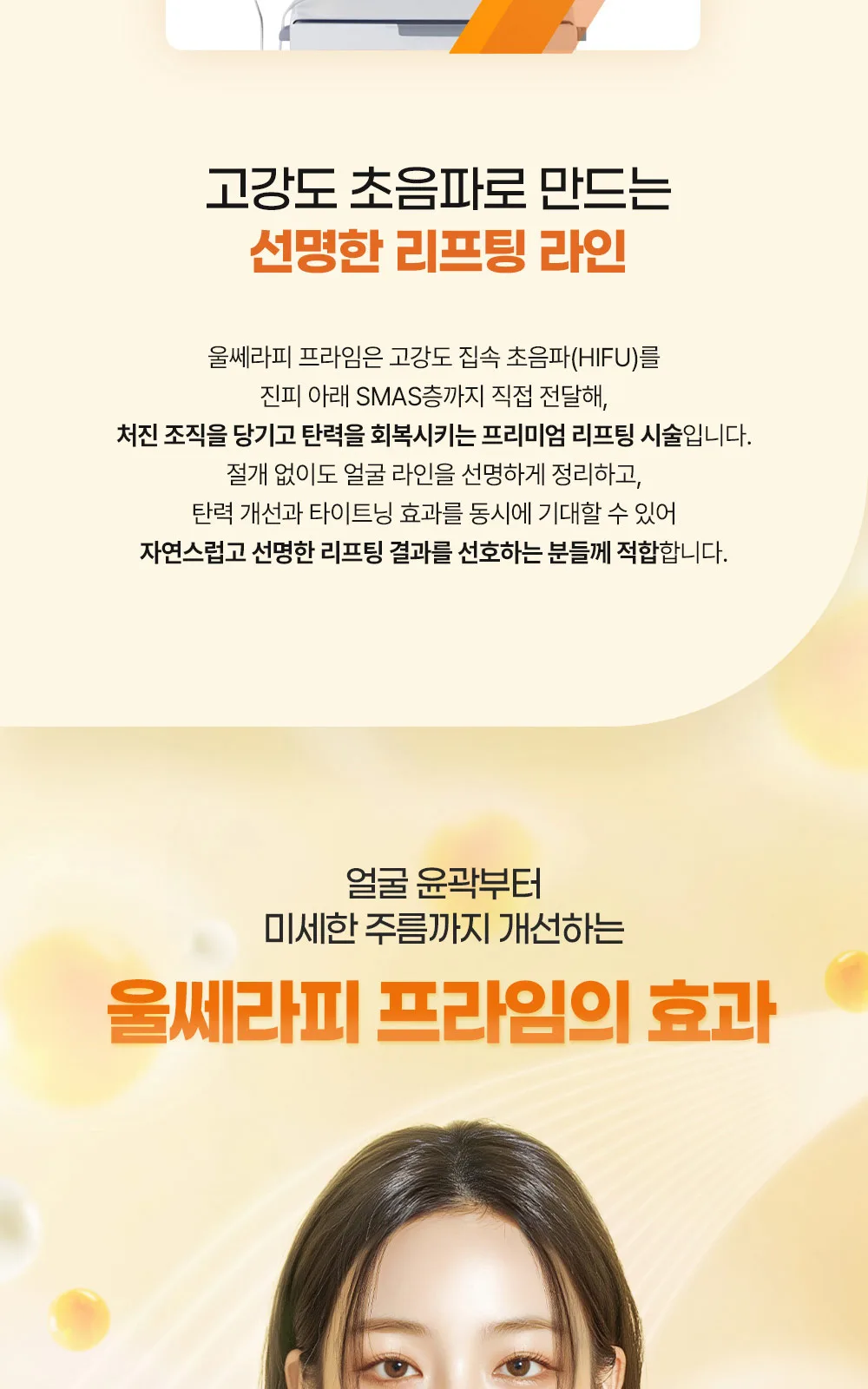 시술 상세 5