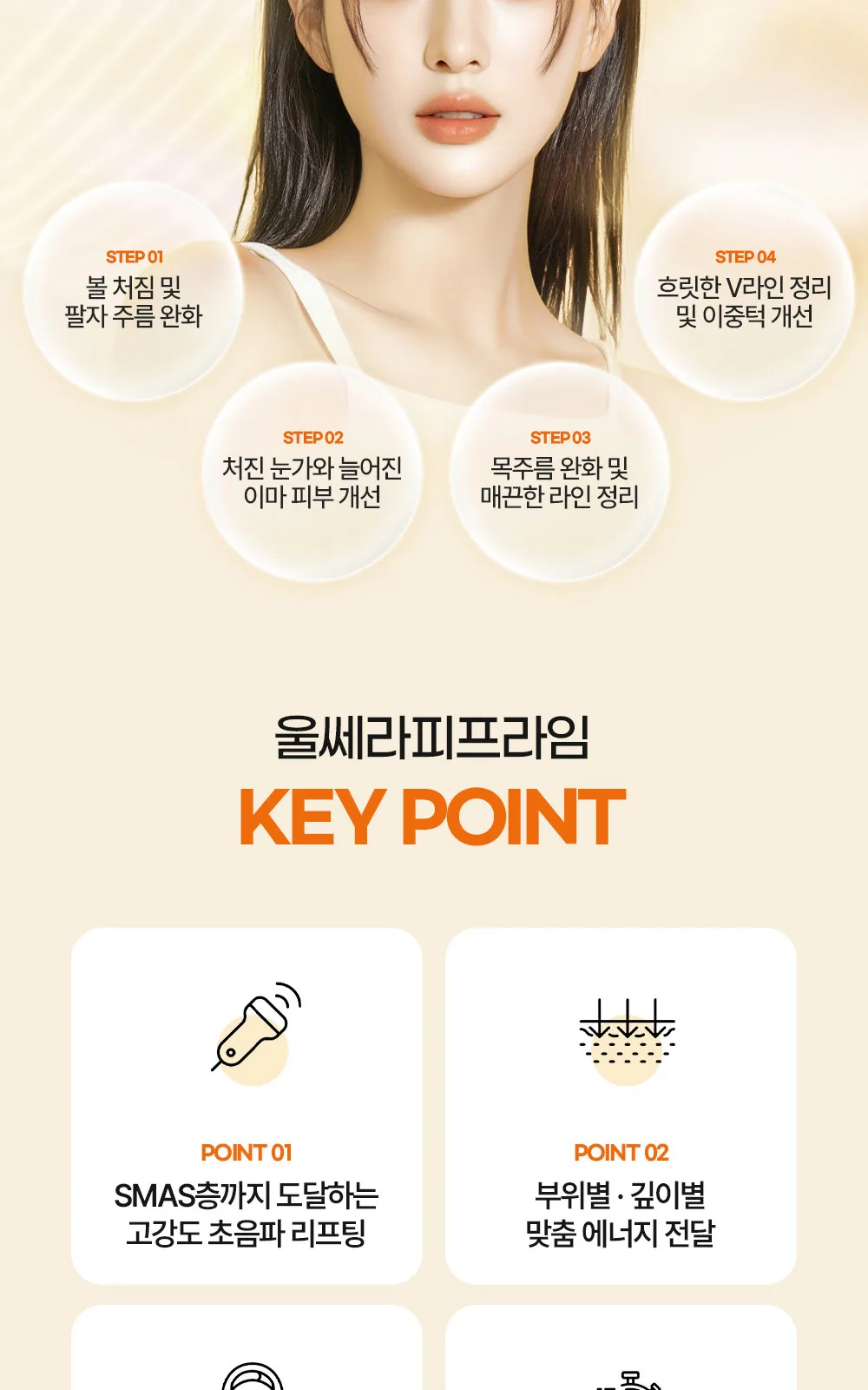 시술 상세 6