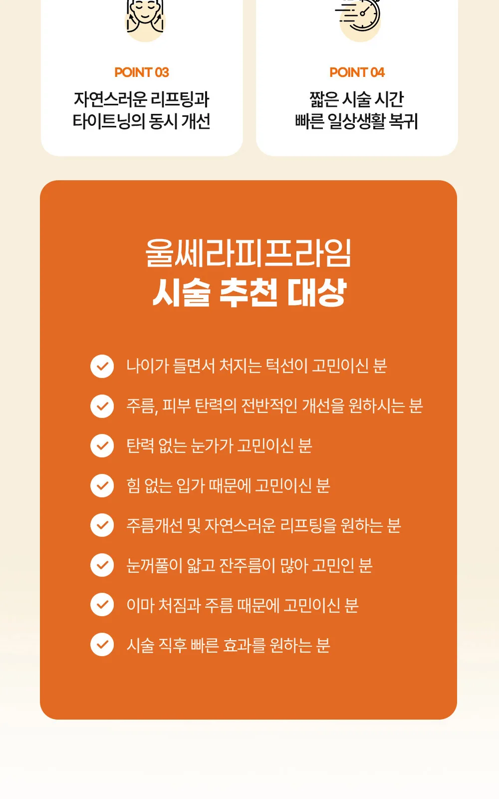 시술 상세 7