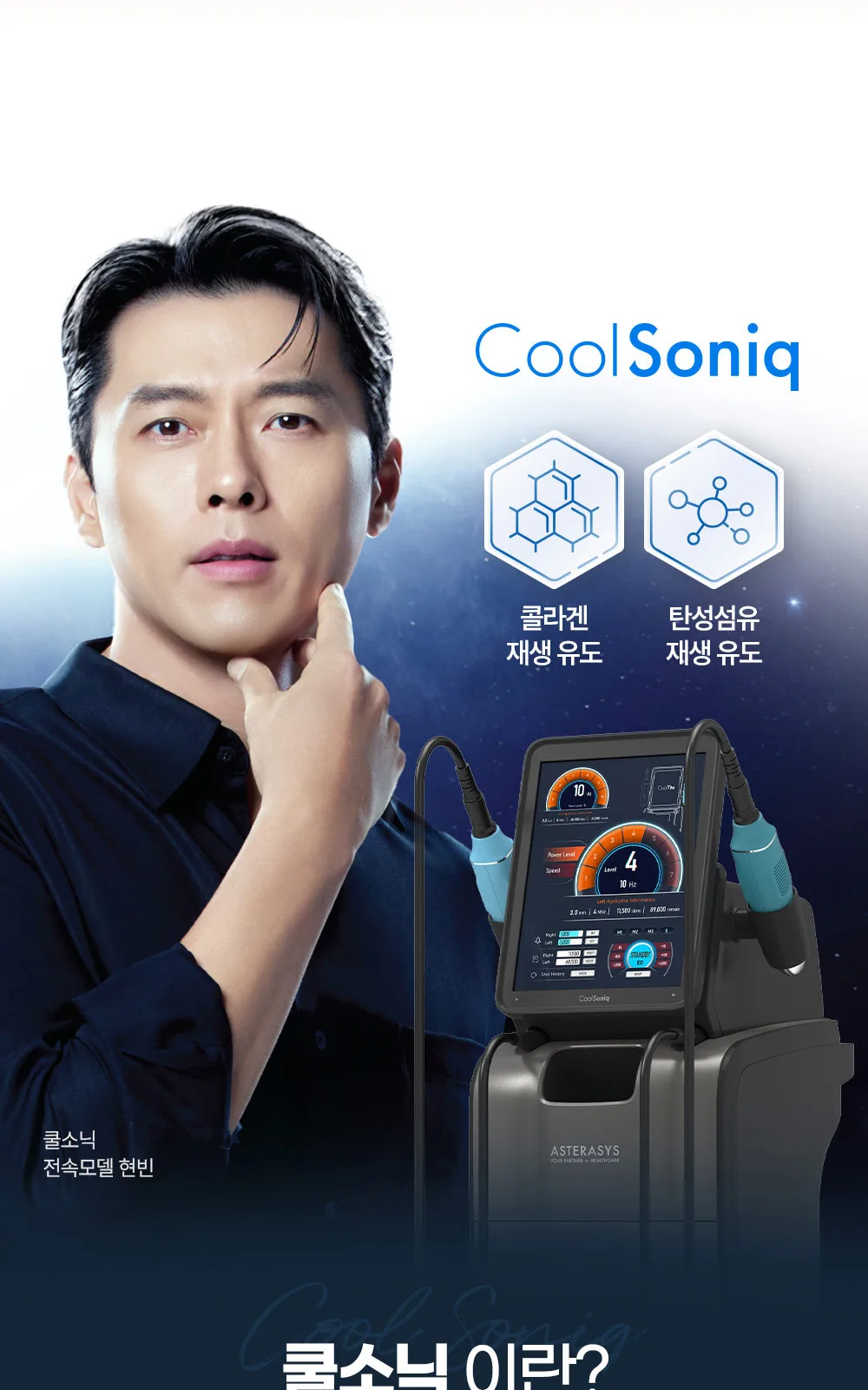 시술 상세 8